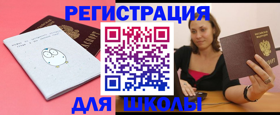 где прописаться в Новокуйбышевске